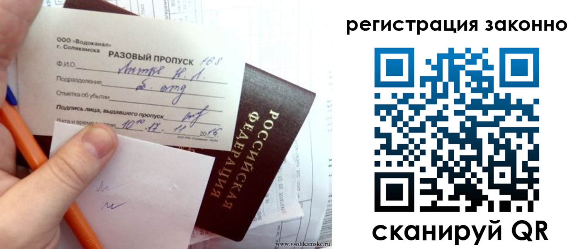 прописка иностранных граждан в Советской Гавани