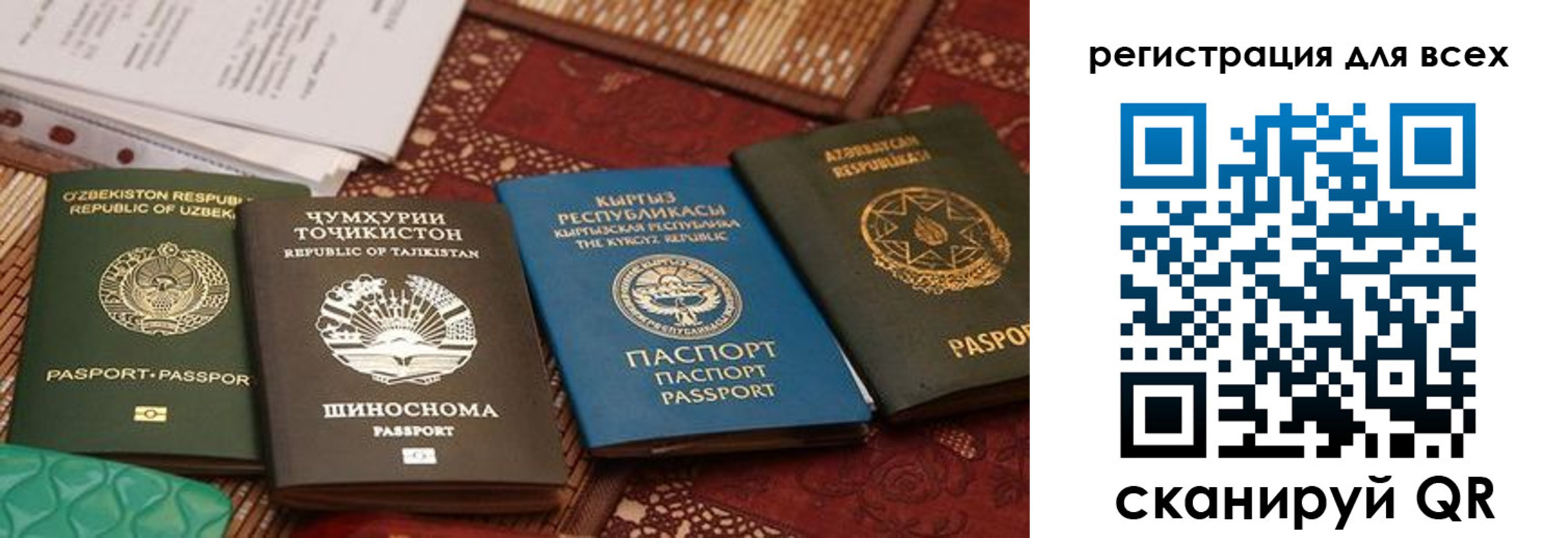 прописка для военкомата в Советской Гавани
