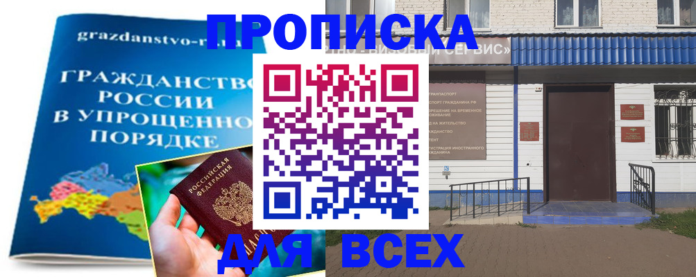 регистрация в Советской Гавани