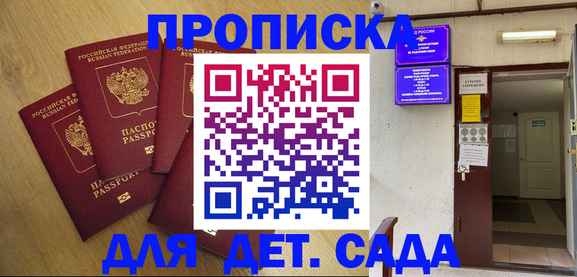 временная регистрация адрес в Советской Гавани