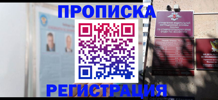 регистрация для дет. сада в Советской Гавани